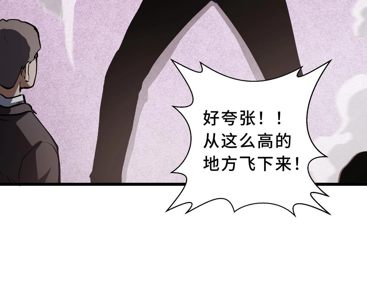 第10话 解围 第102页
