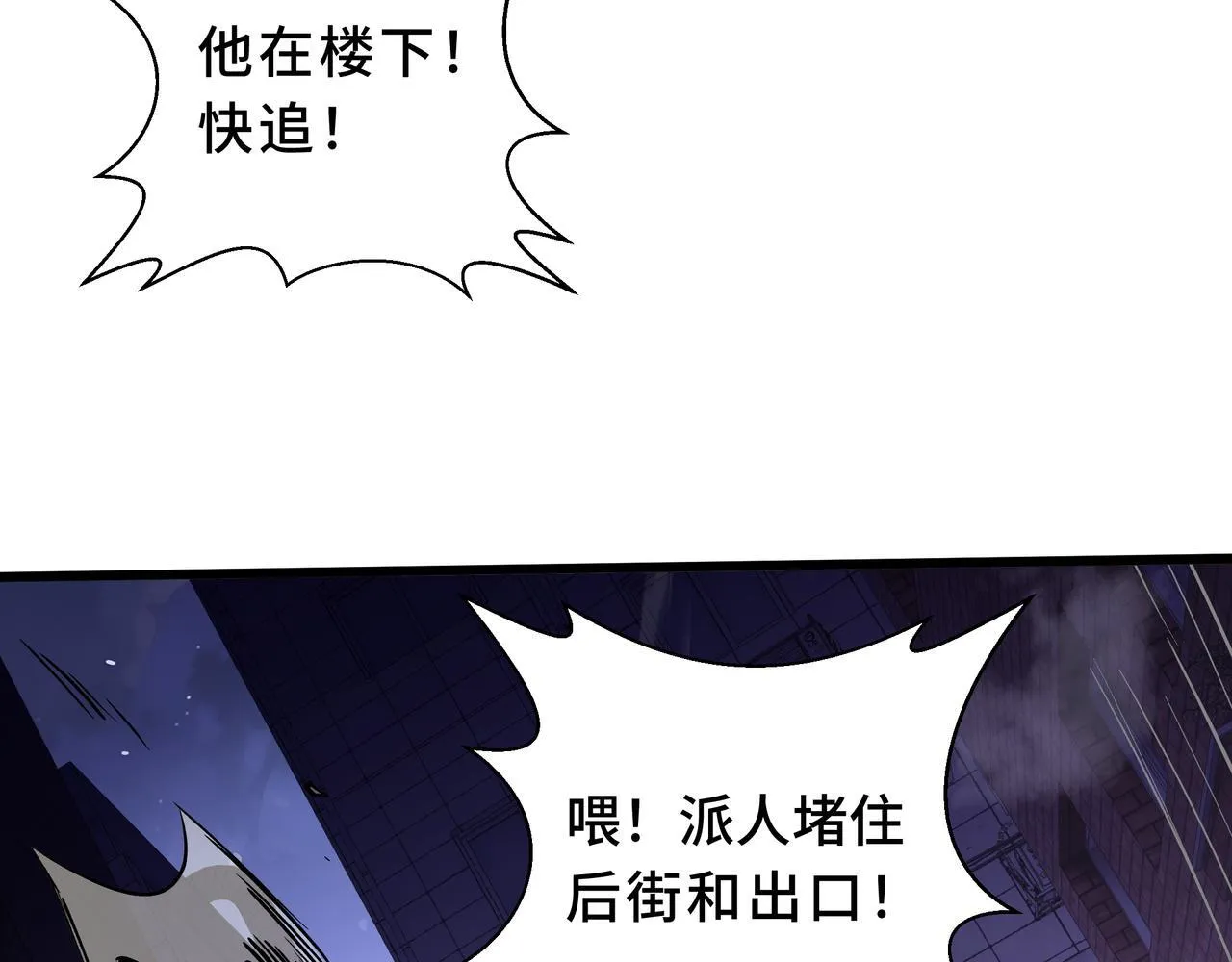 第10话 解围 第123页