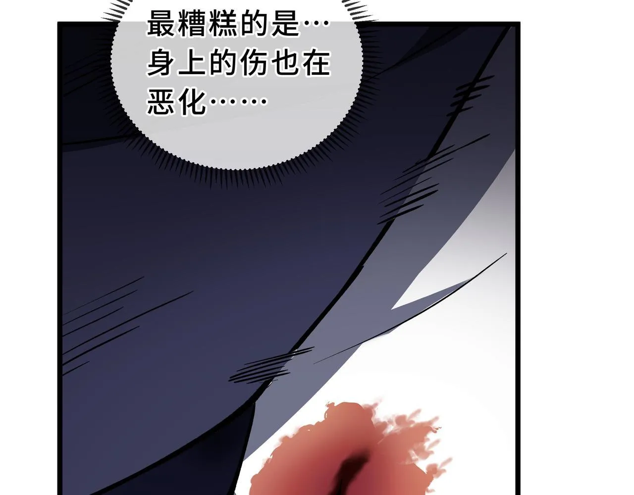 第10话 解围 第130页