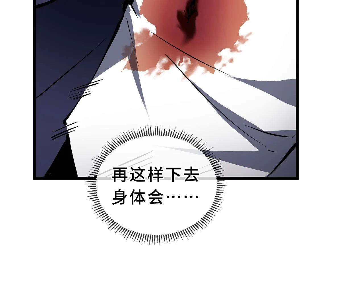 第10话 解围 第131页