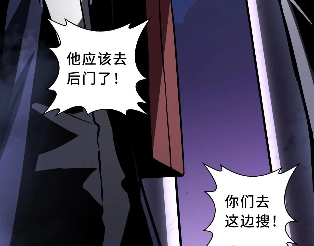 第10话 解围 第139页