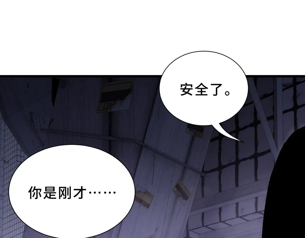 第10话 解围 第142页