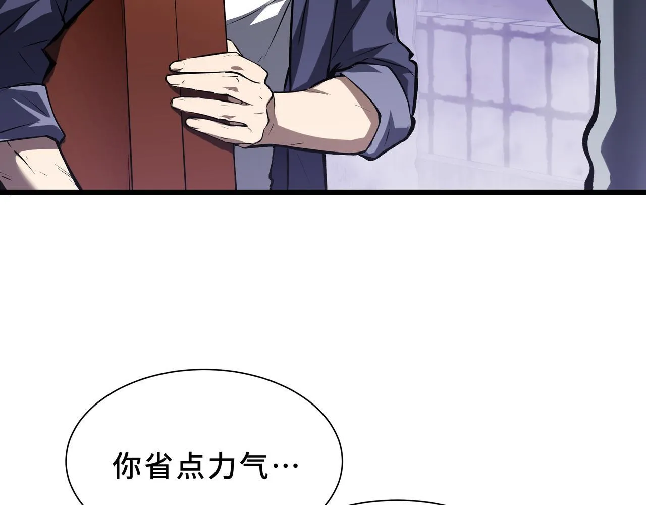 第10话 解围 第144页