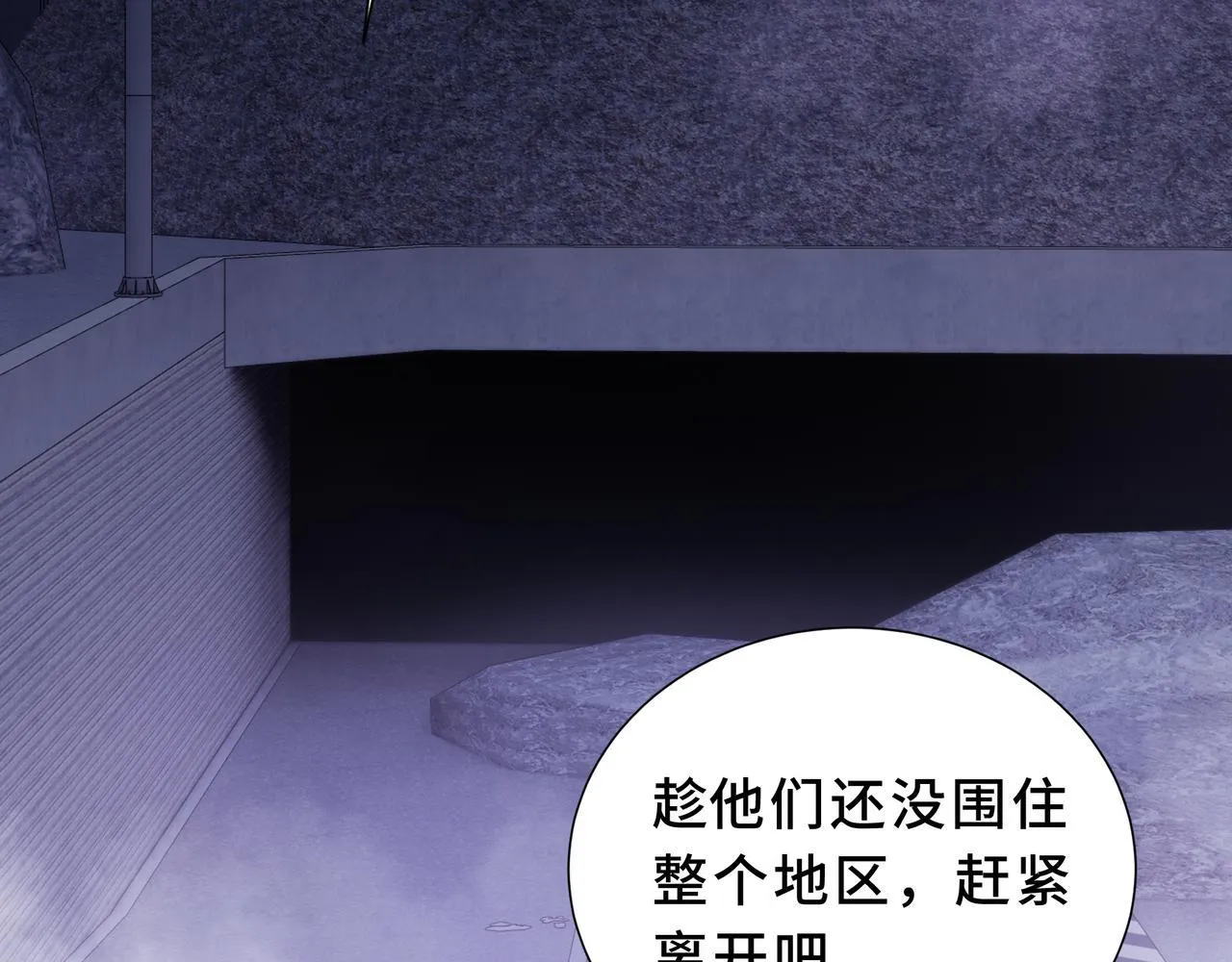 第10话 解围 第149页
