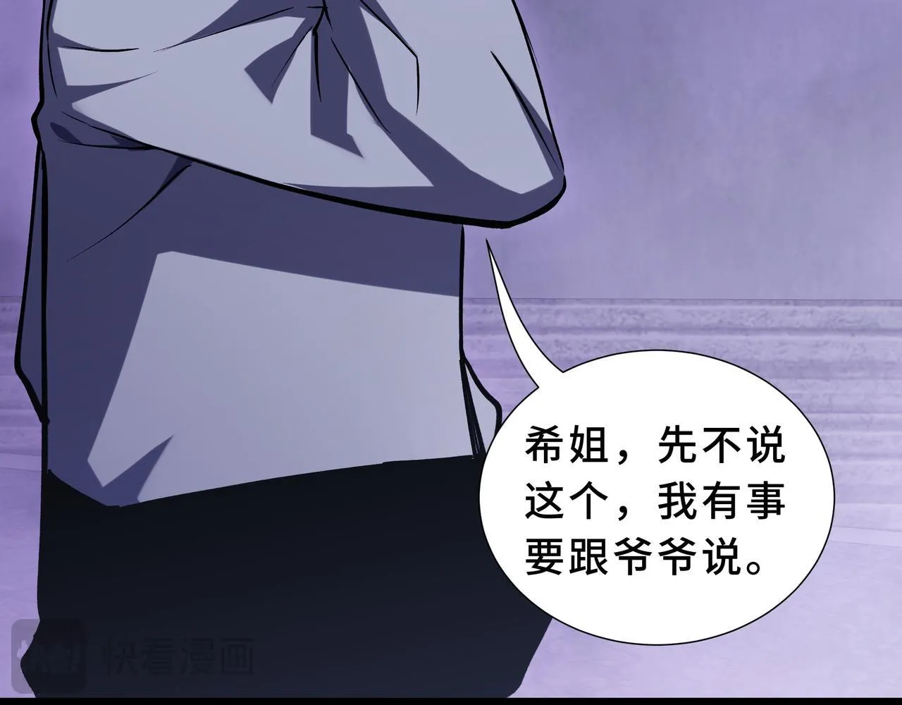 第10话 解围 第162页