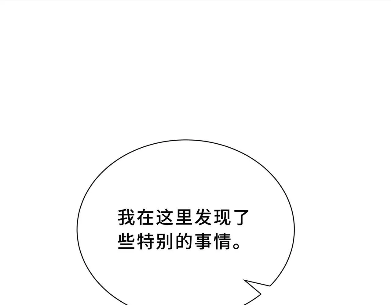 第10话 解围 第163页
