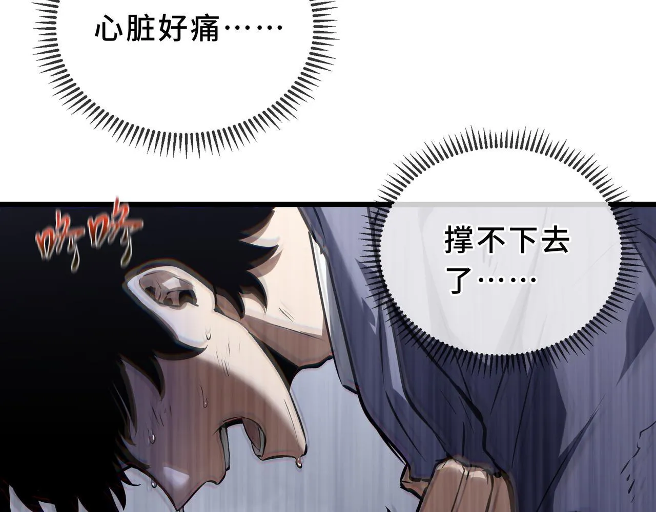 第10话 解围 第171页