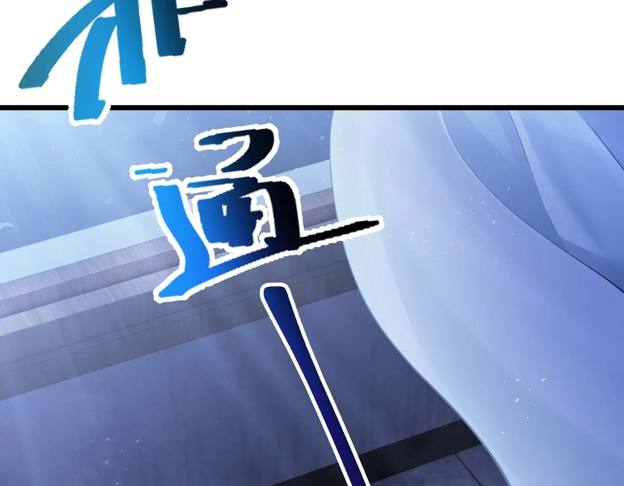 第10话 解围 第176页