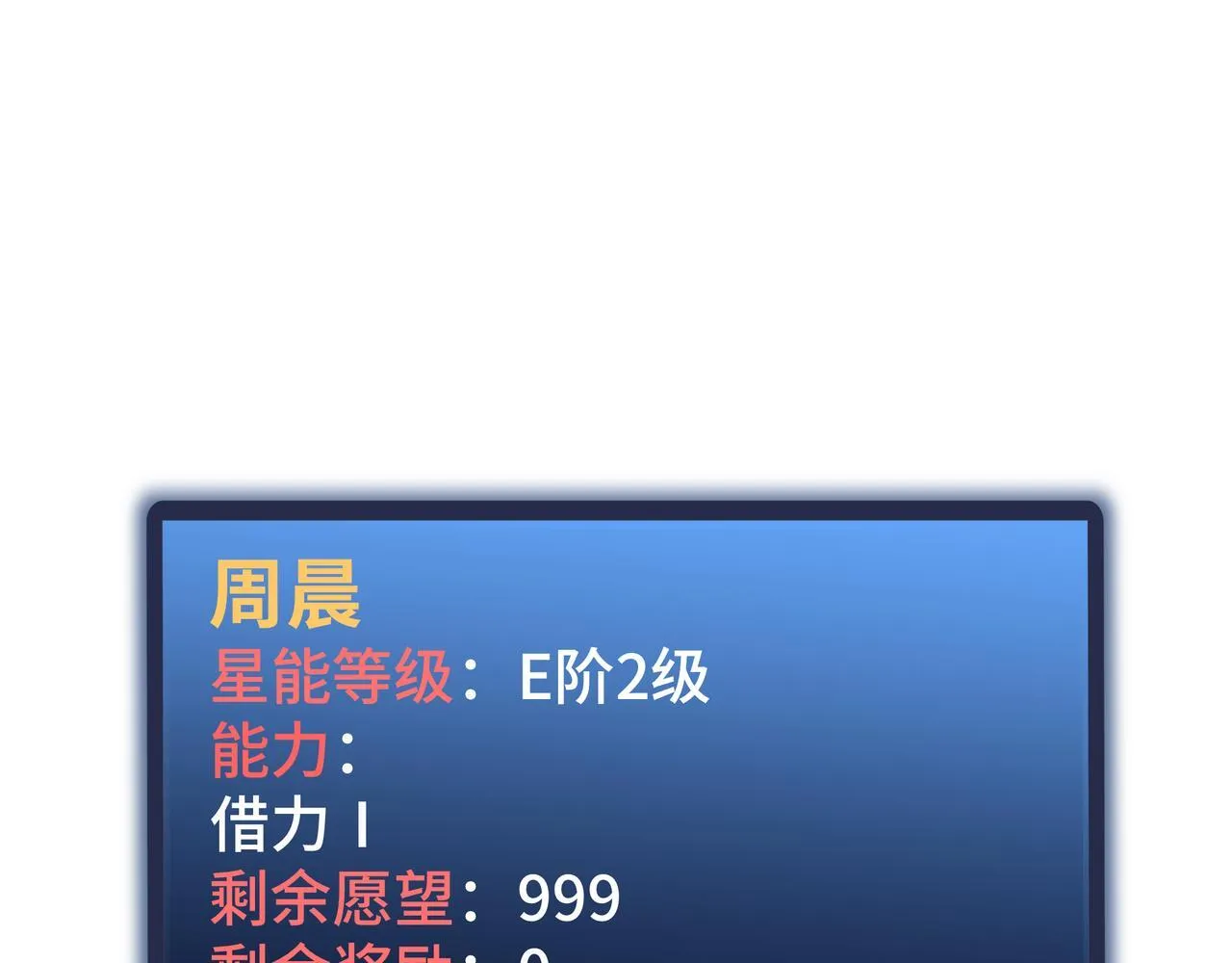 第10话 解围 第181页