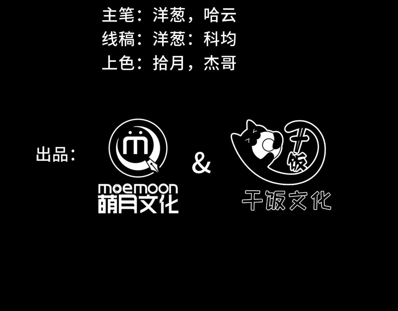第10话 解围 第184页