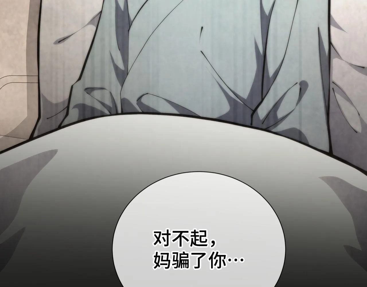第11话 感知星能 第6页