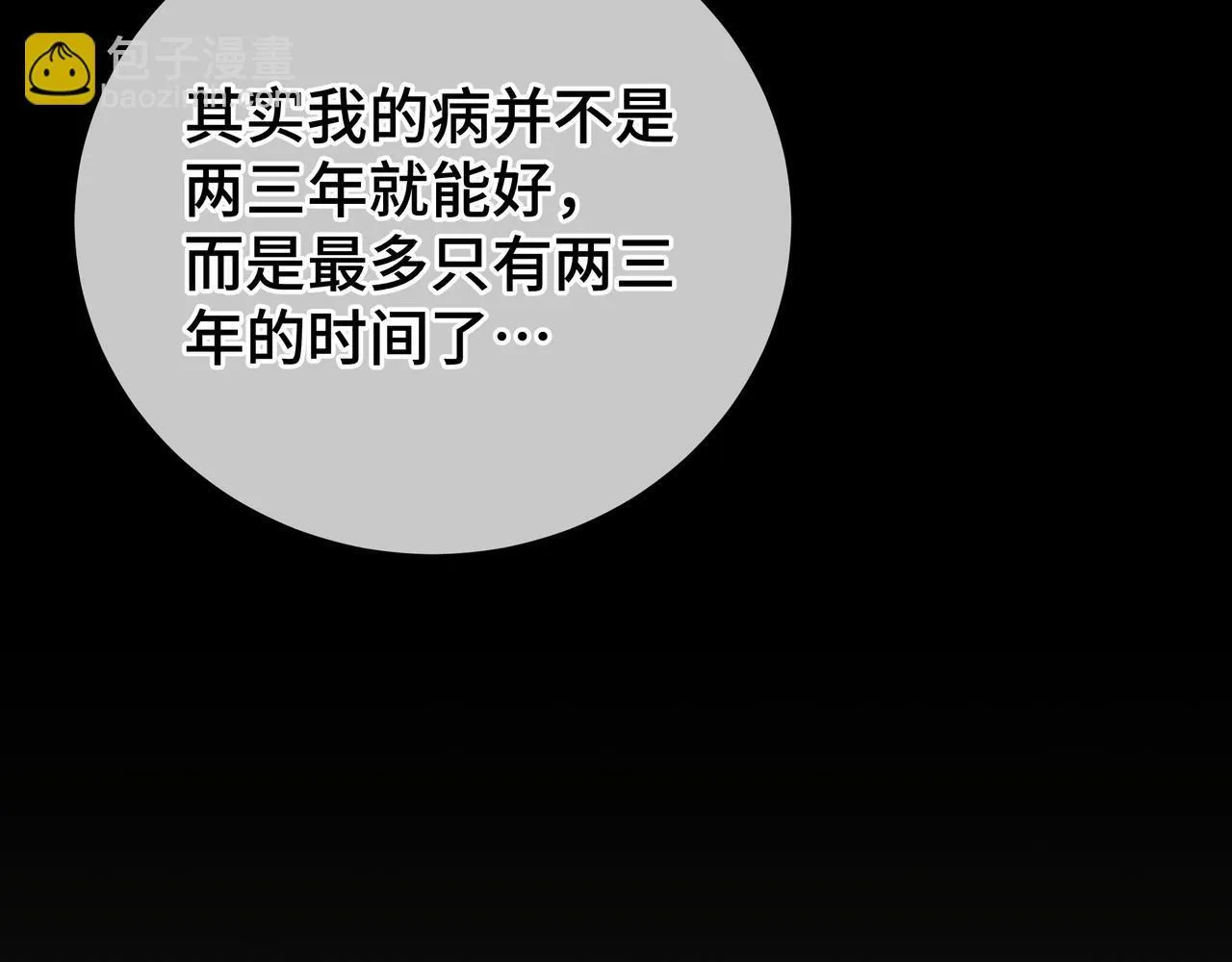 第11话 感知星能 第8页