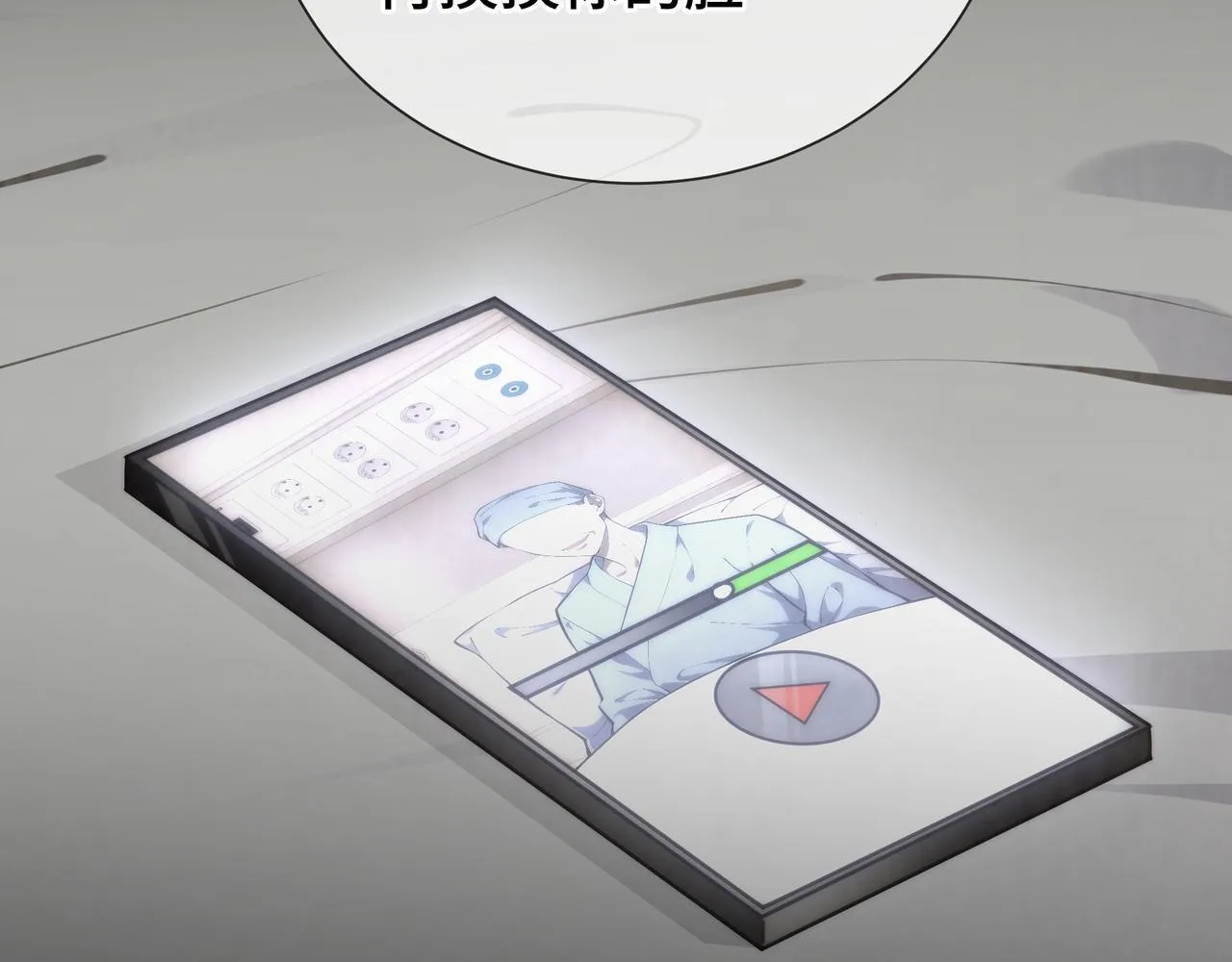 第11话 感知星能 第10页