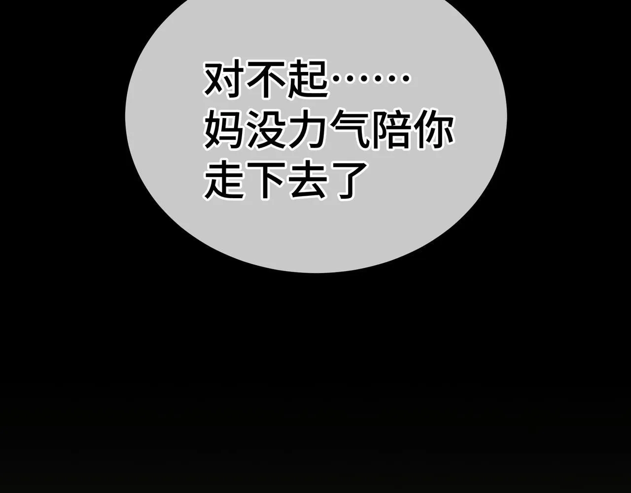 第11话 感知星能 第13页