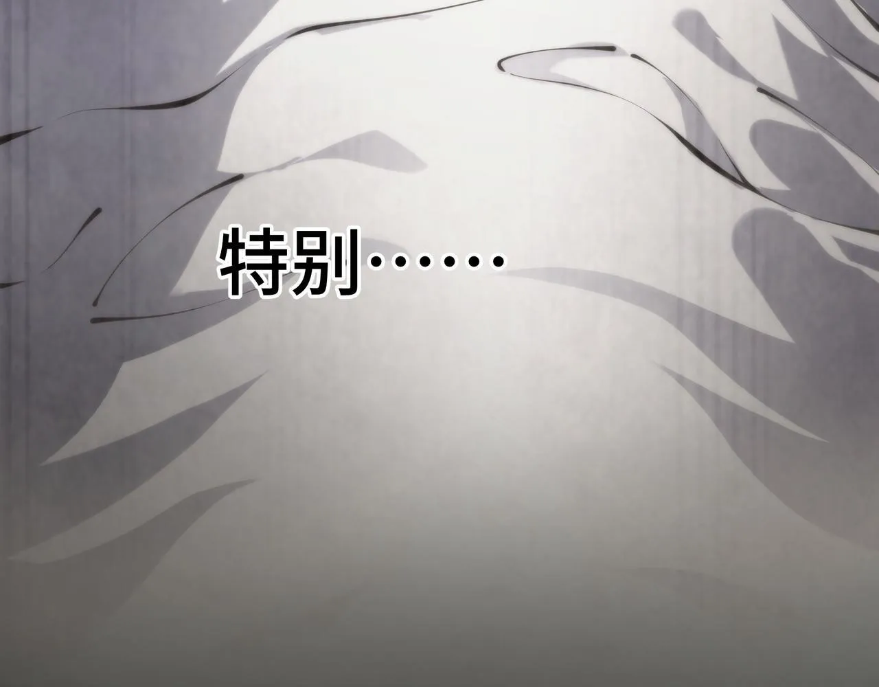 第11话 感知星能 第19页