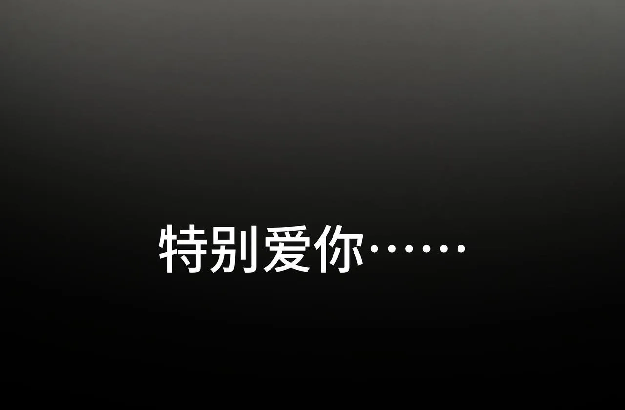 第11话 感知星能 第20页