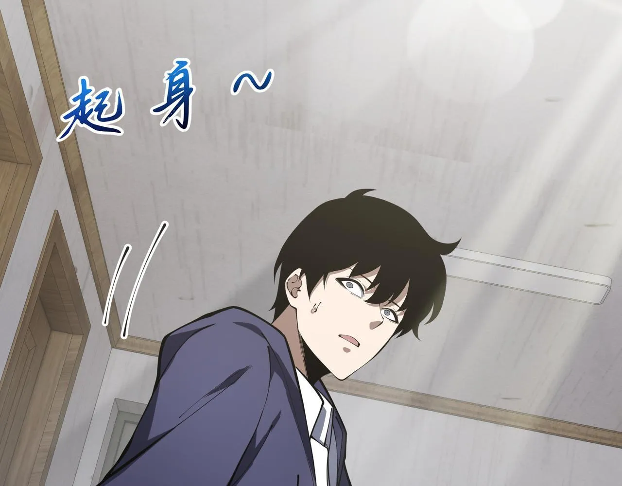 第11话 感知星能 第33页