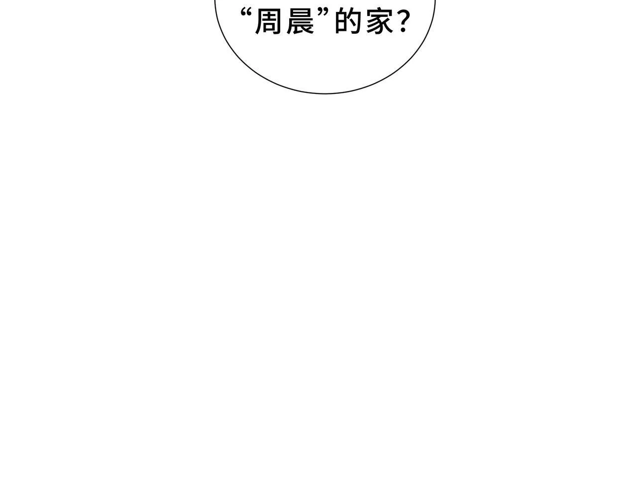 第11话 感知星能 第35页