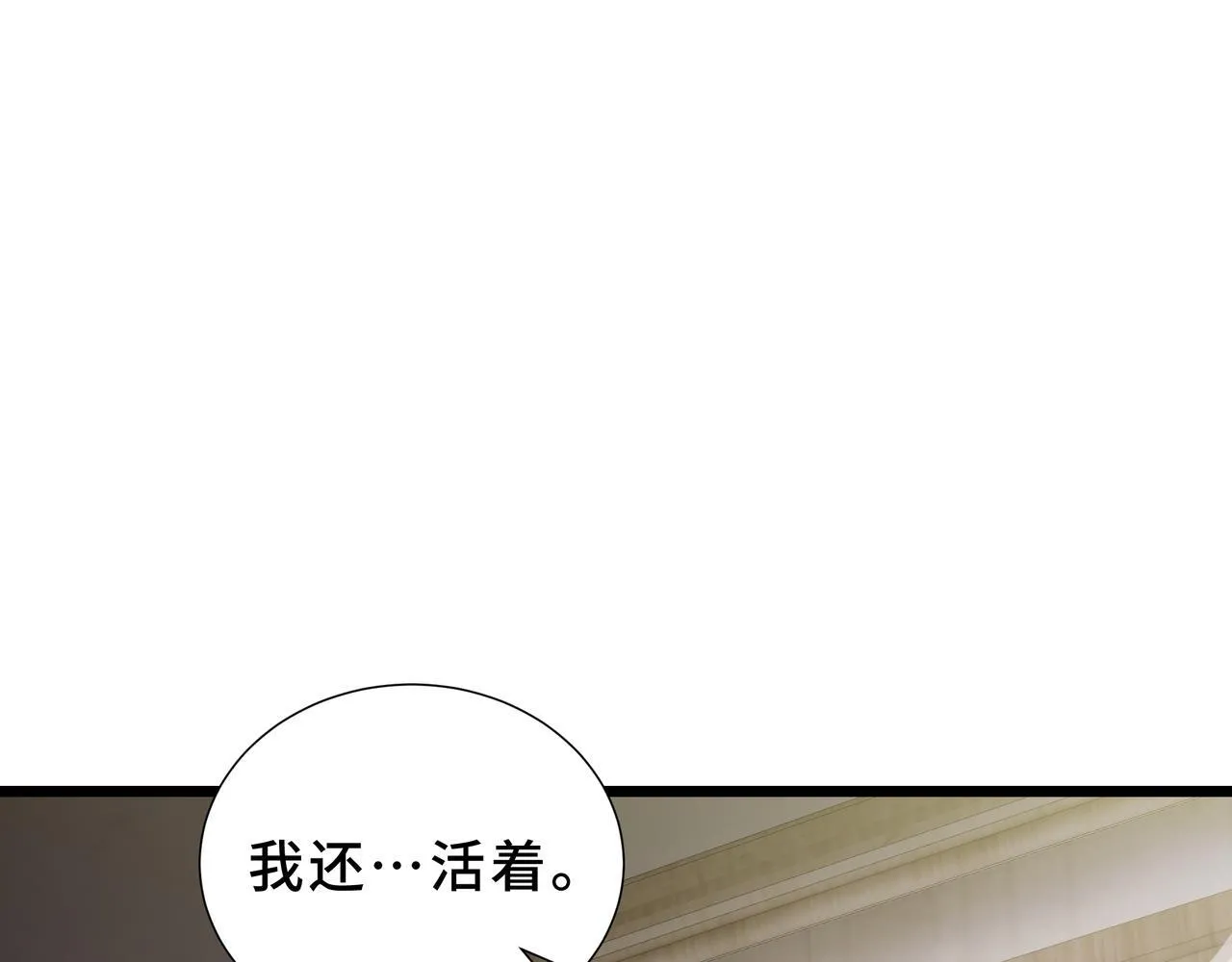 第11话 感知星能 第37页