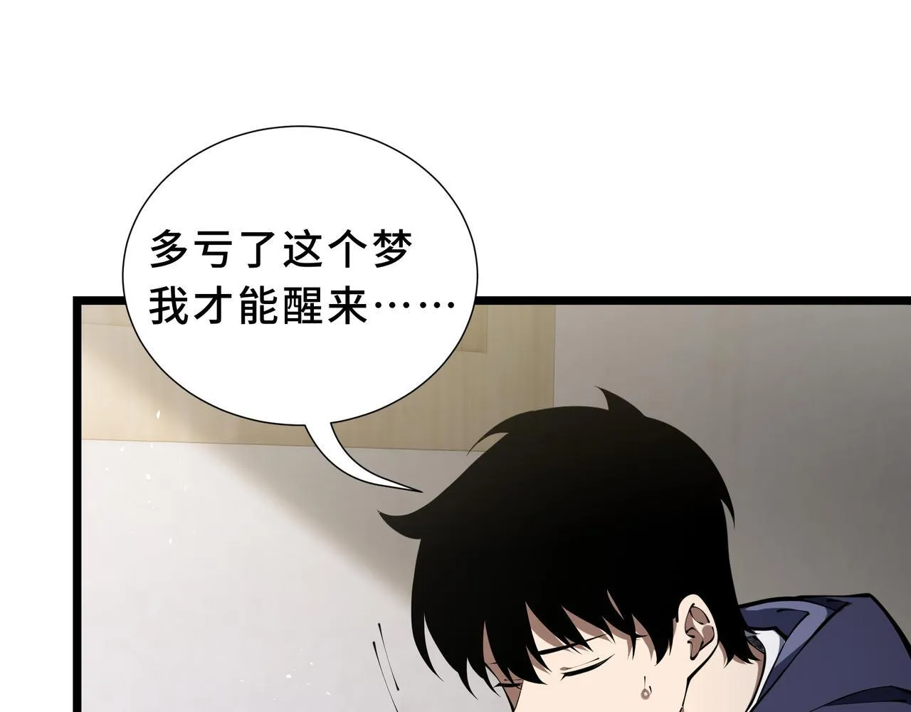 第11话 感知星能 第41页