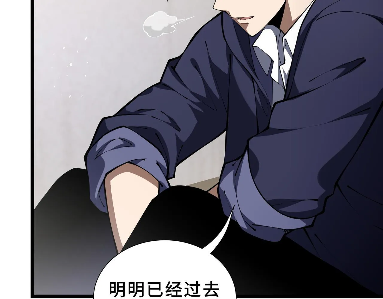 第11话 感知星能 第42页