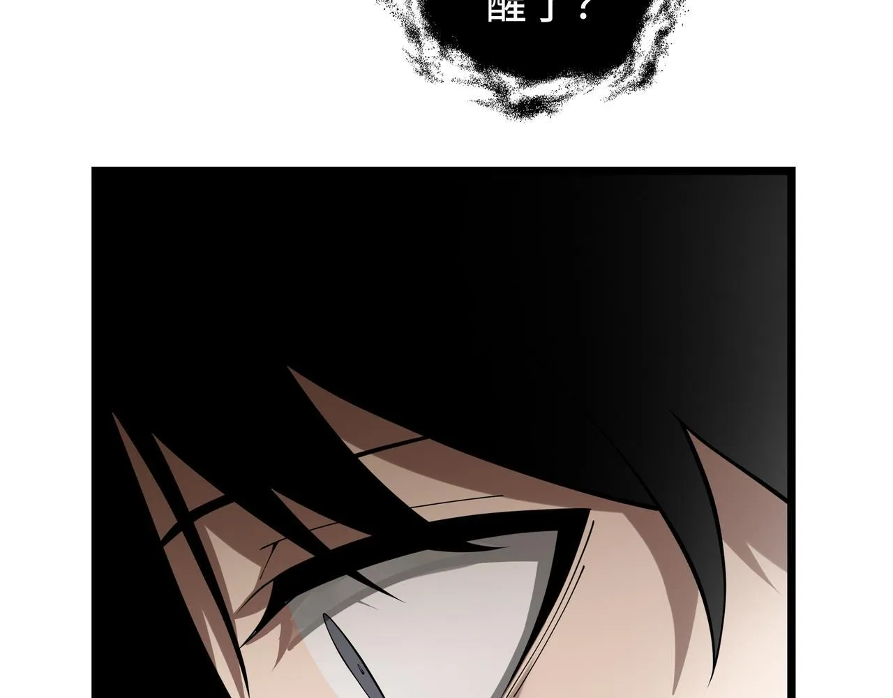 第11话 感知星能 第44页