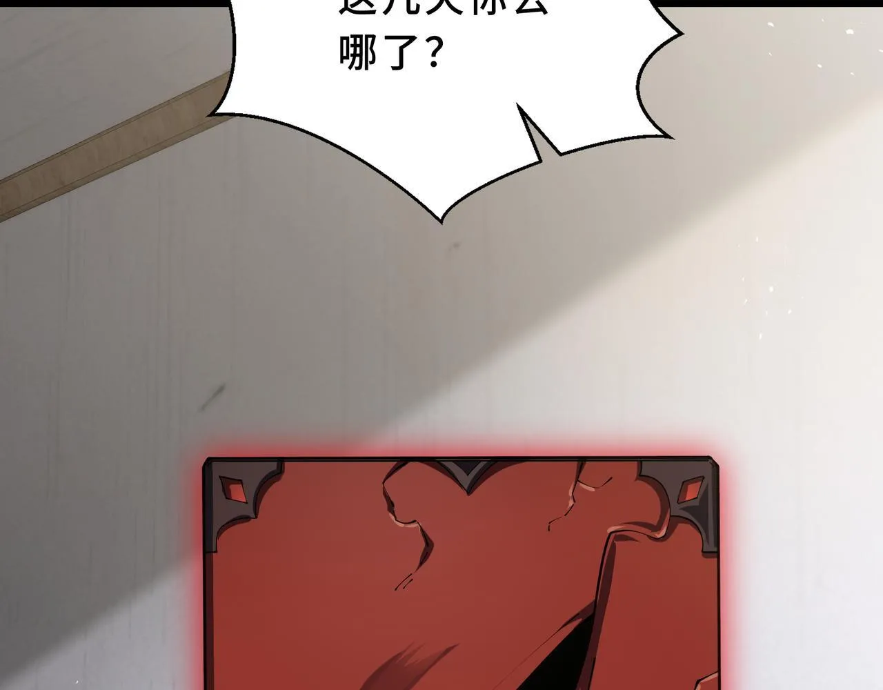 第11话 感知星能 第47页