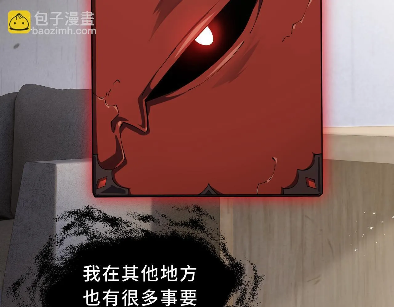 第11话 感知星能 第48页
