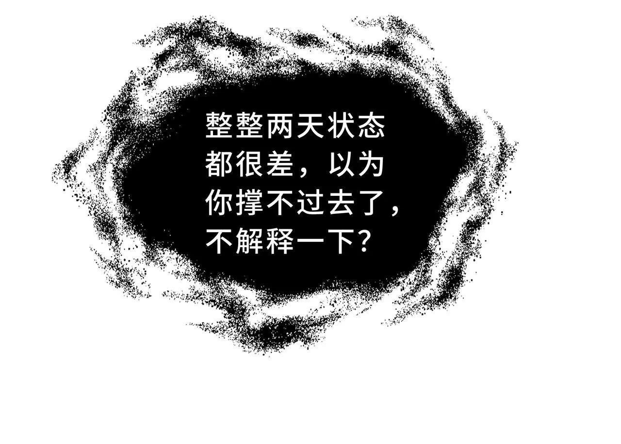 第11话 感知星能 第50页