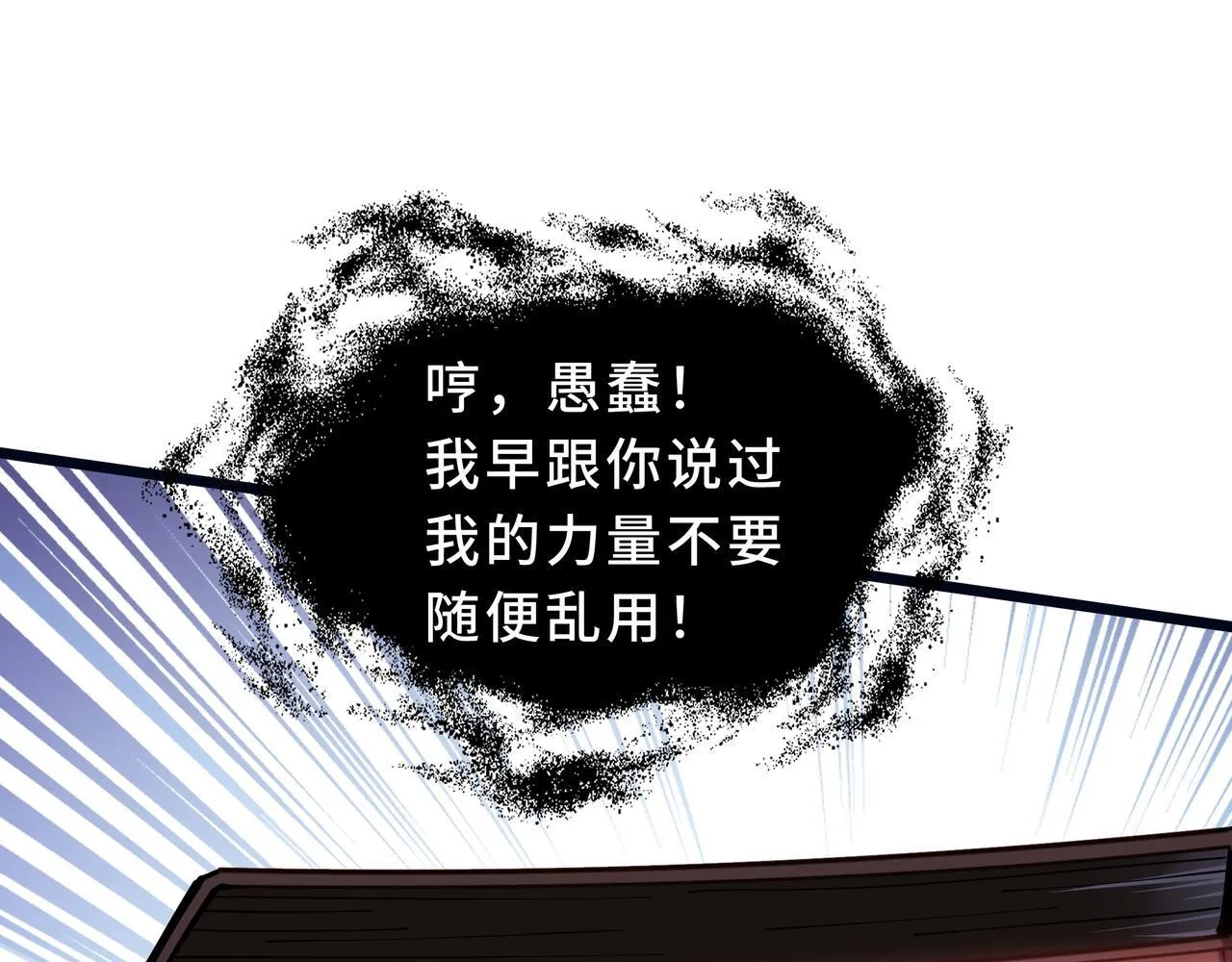 第11话 感知星能 第55页