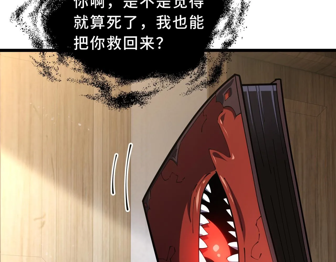 第11话 感知星能 第60页