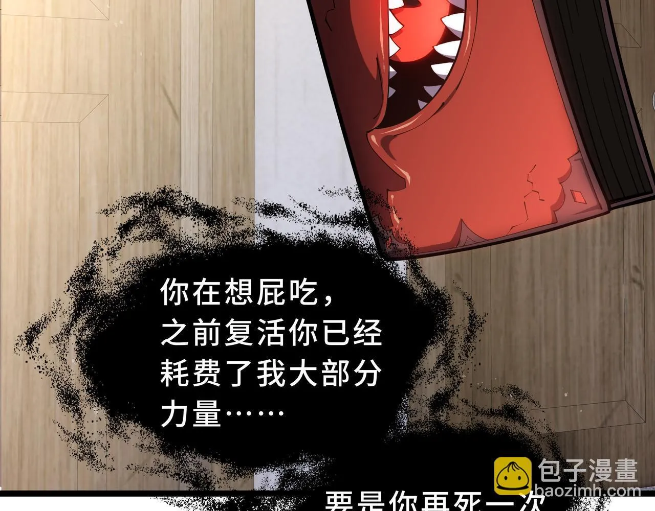 第11话 感知星能 第61页