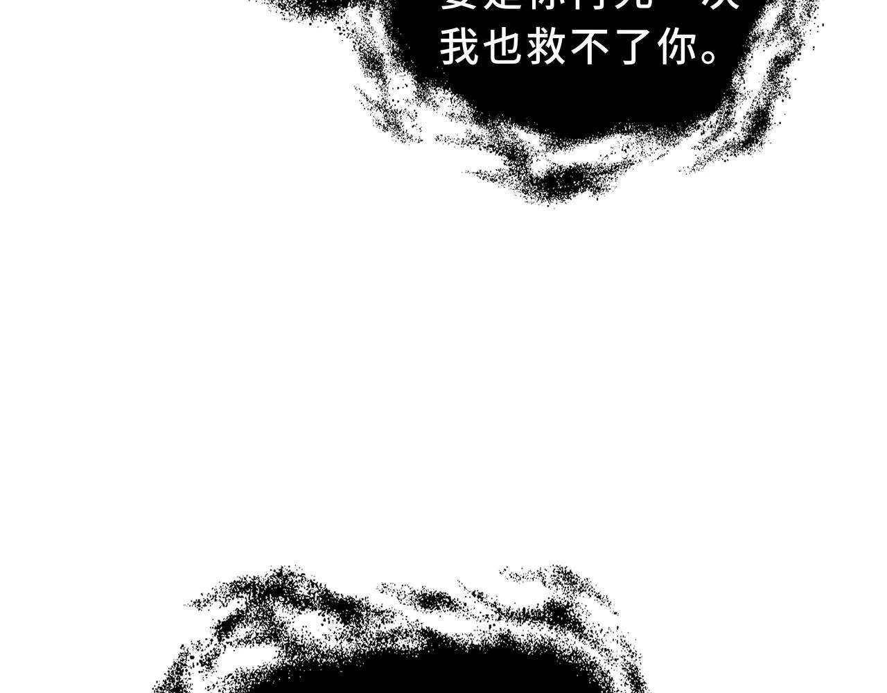 第11话 感知星能 第62页