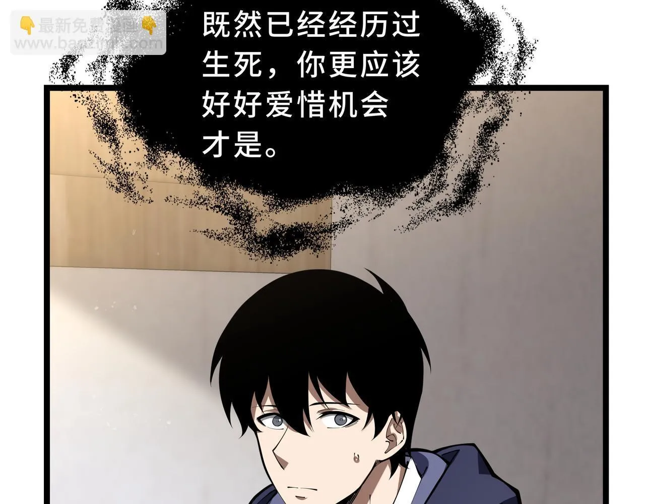第11话 感知星能 第63页