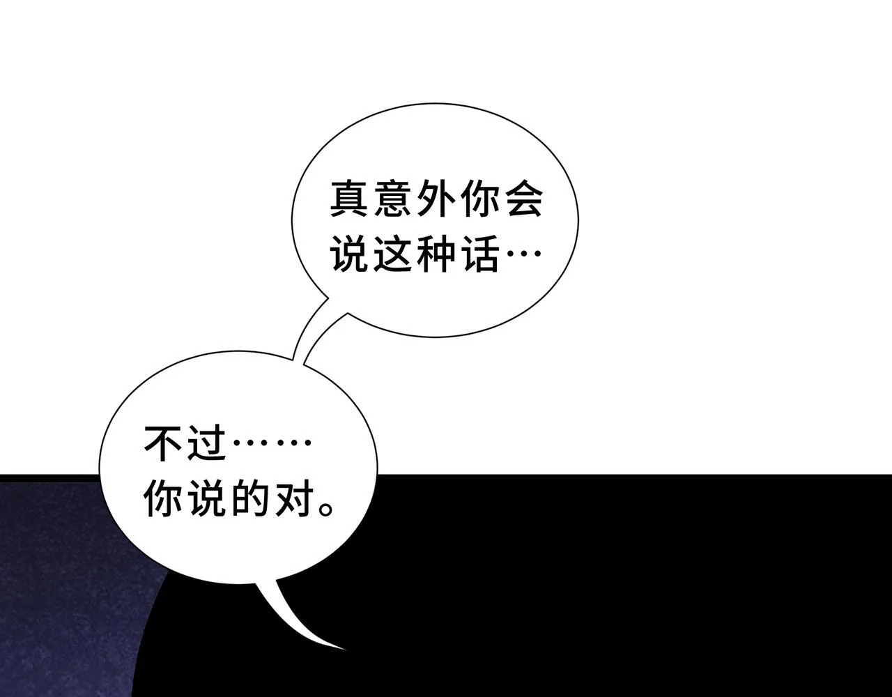第11话 感知星能 第67页