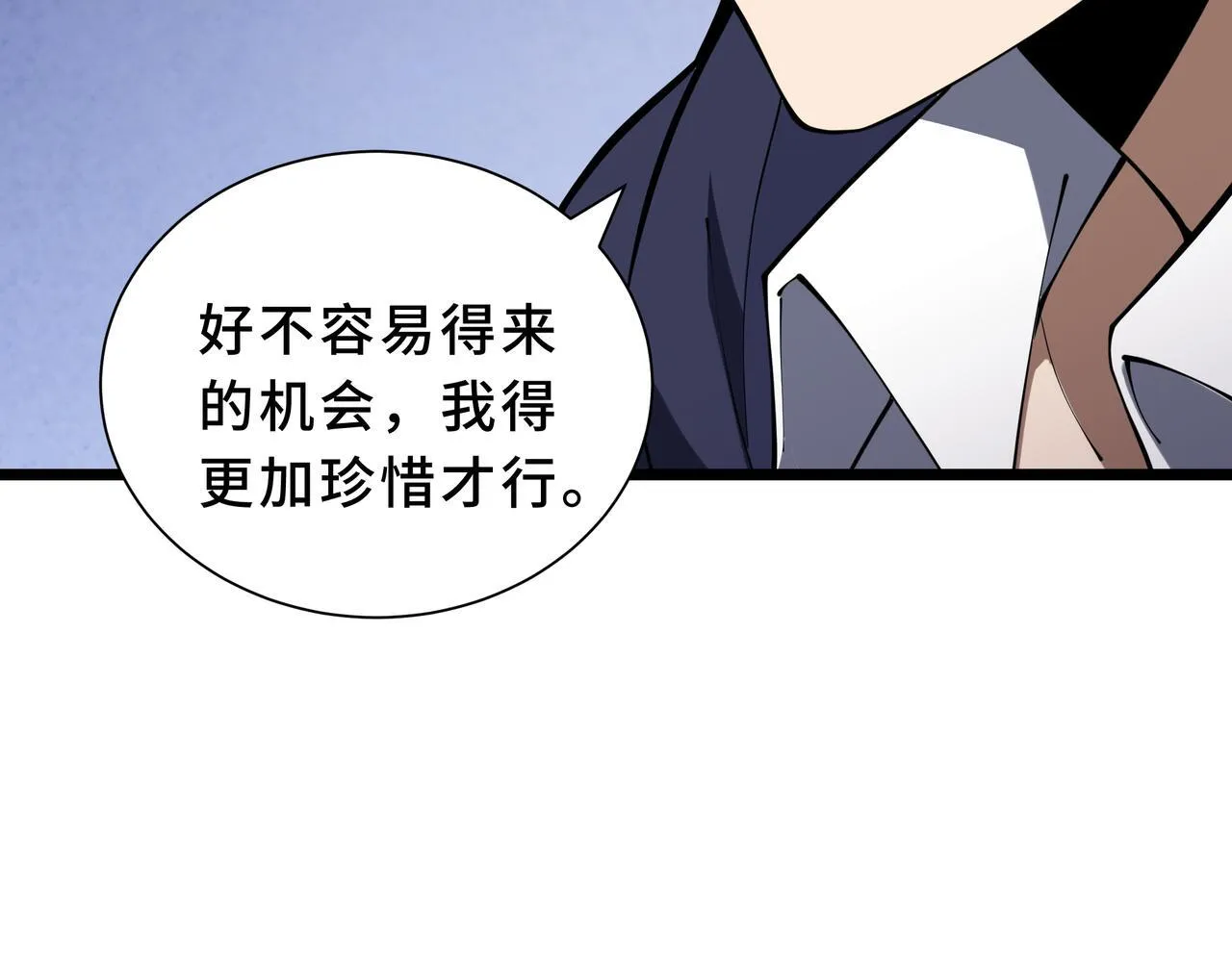 第11话 感知星能 第69页
