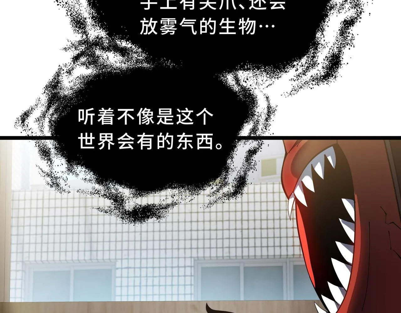 第11话 感知星能 第71页