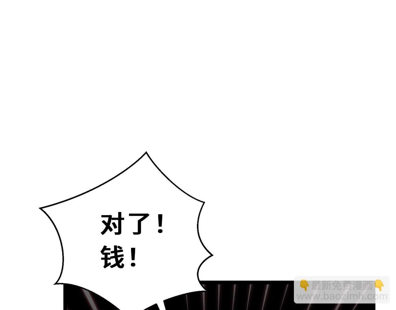 第11话 感知星能 第77页