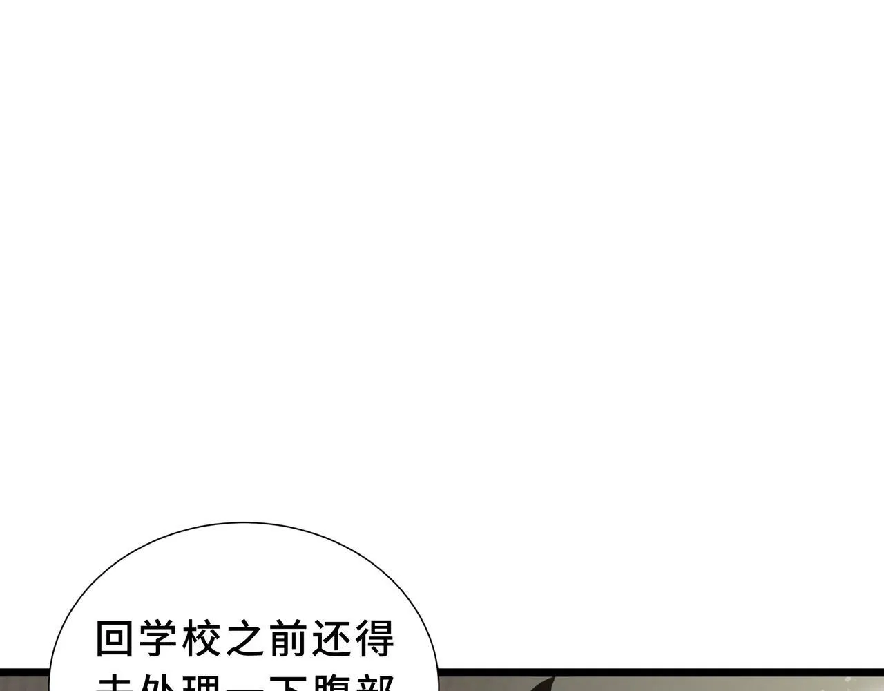 第11话 感知星能 第87页