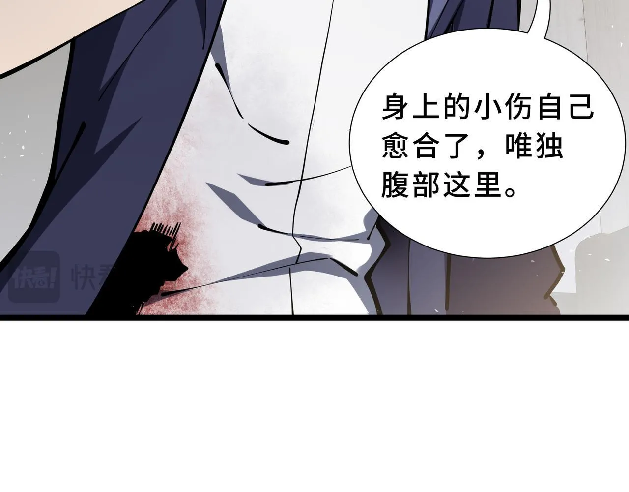 第11话 感知星能 第89页