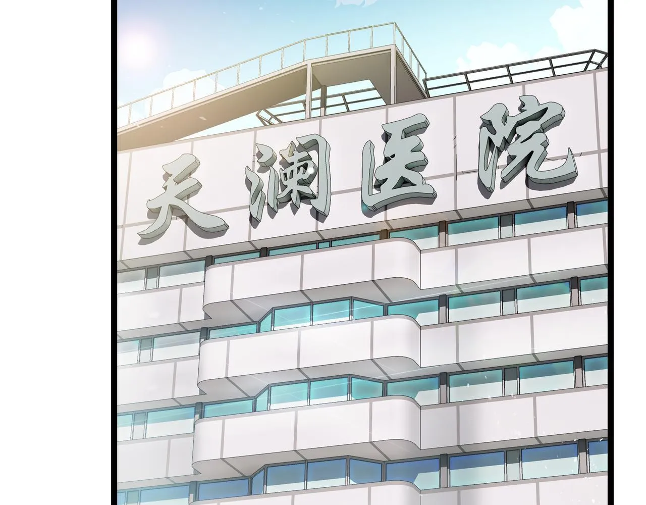 第11话 感知星能 第94页