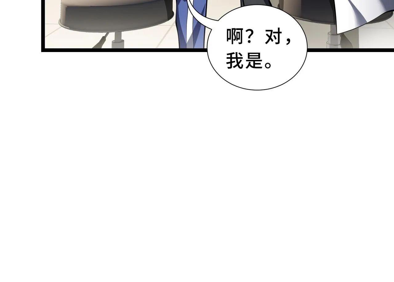 第11话 感知星能 第100页