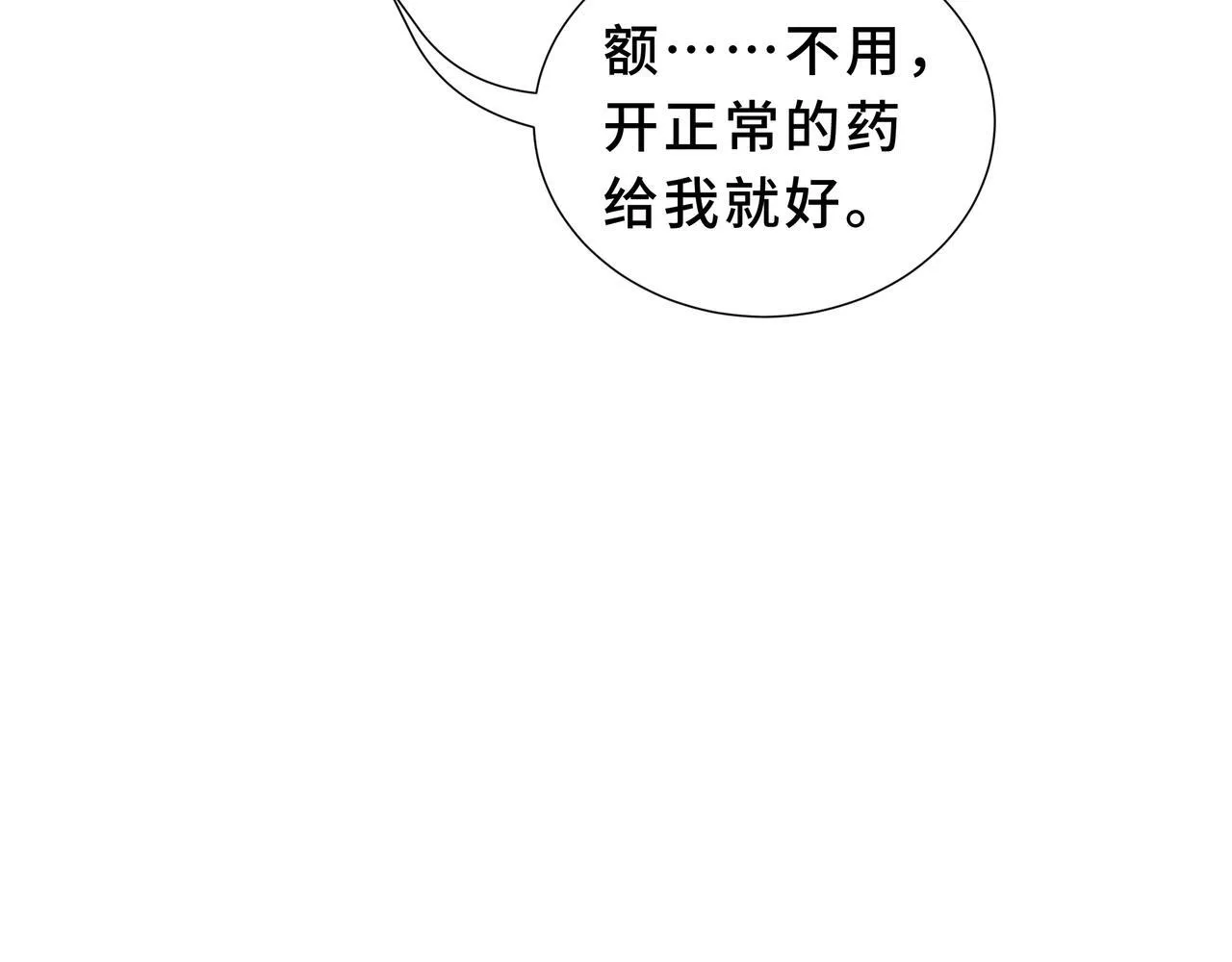 第11话 感知星能 第103页