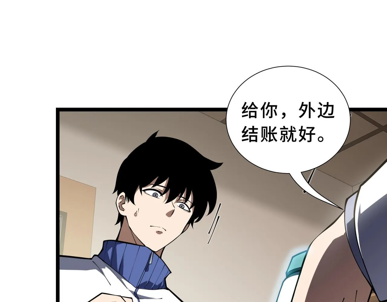 第11话 感知星能 第107页