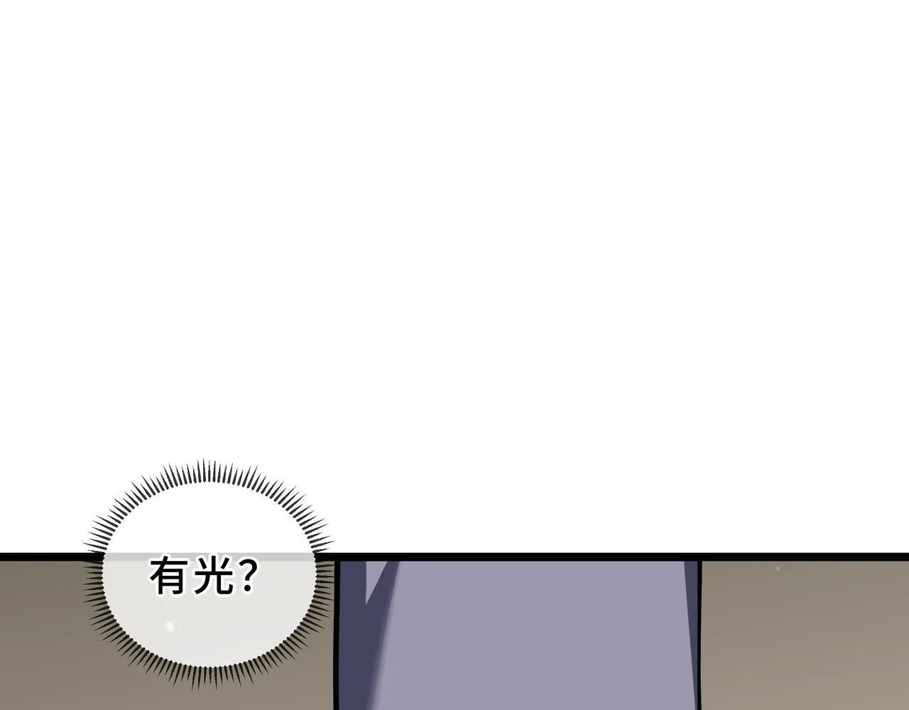 第11话 感知星能 第110页