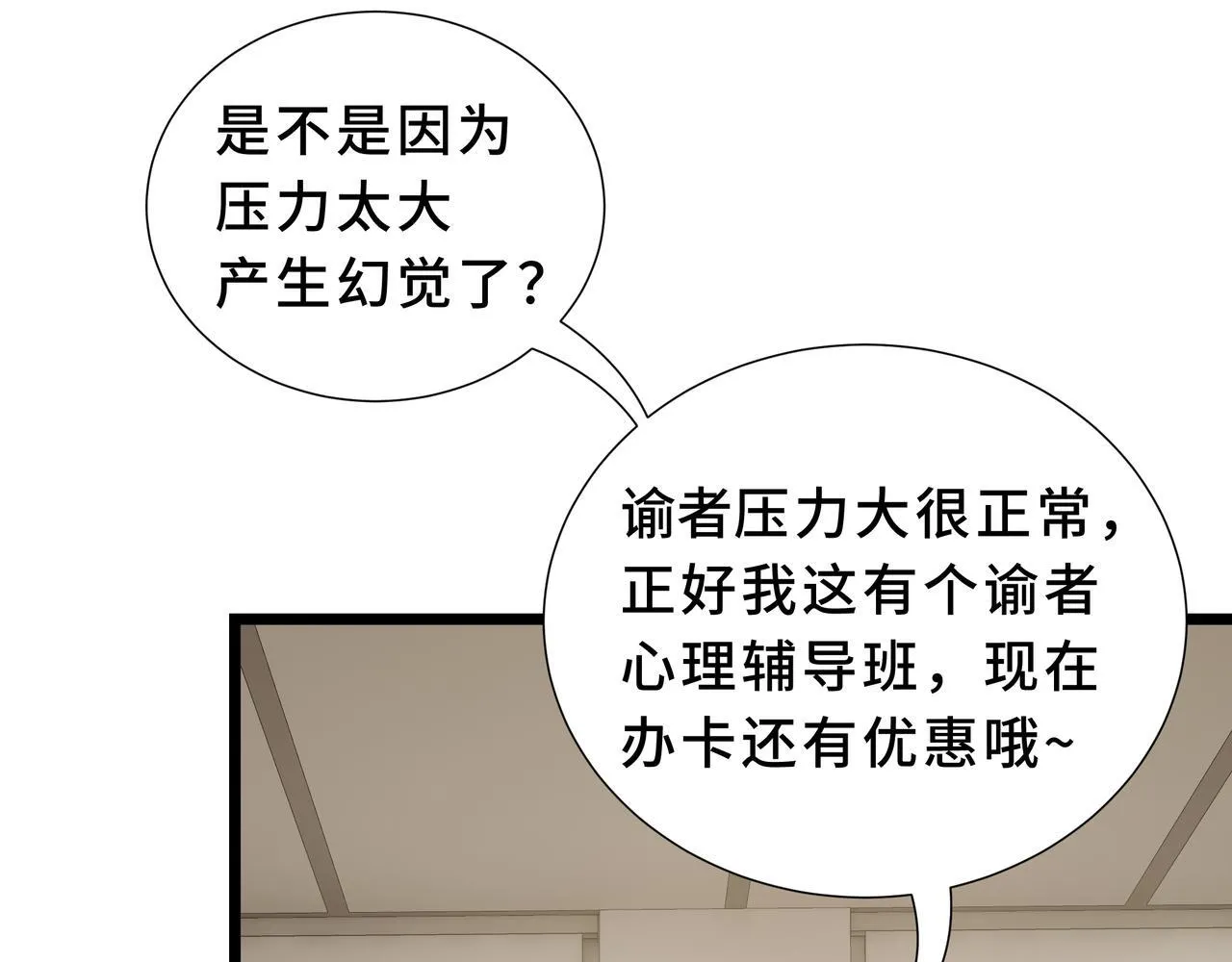 第11话 感知星能 第117页