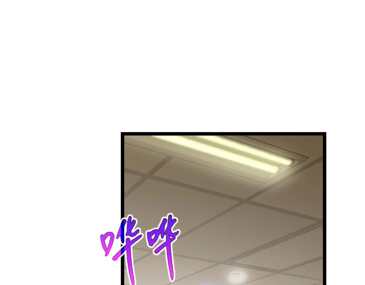 第11话 感知星能 第122页