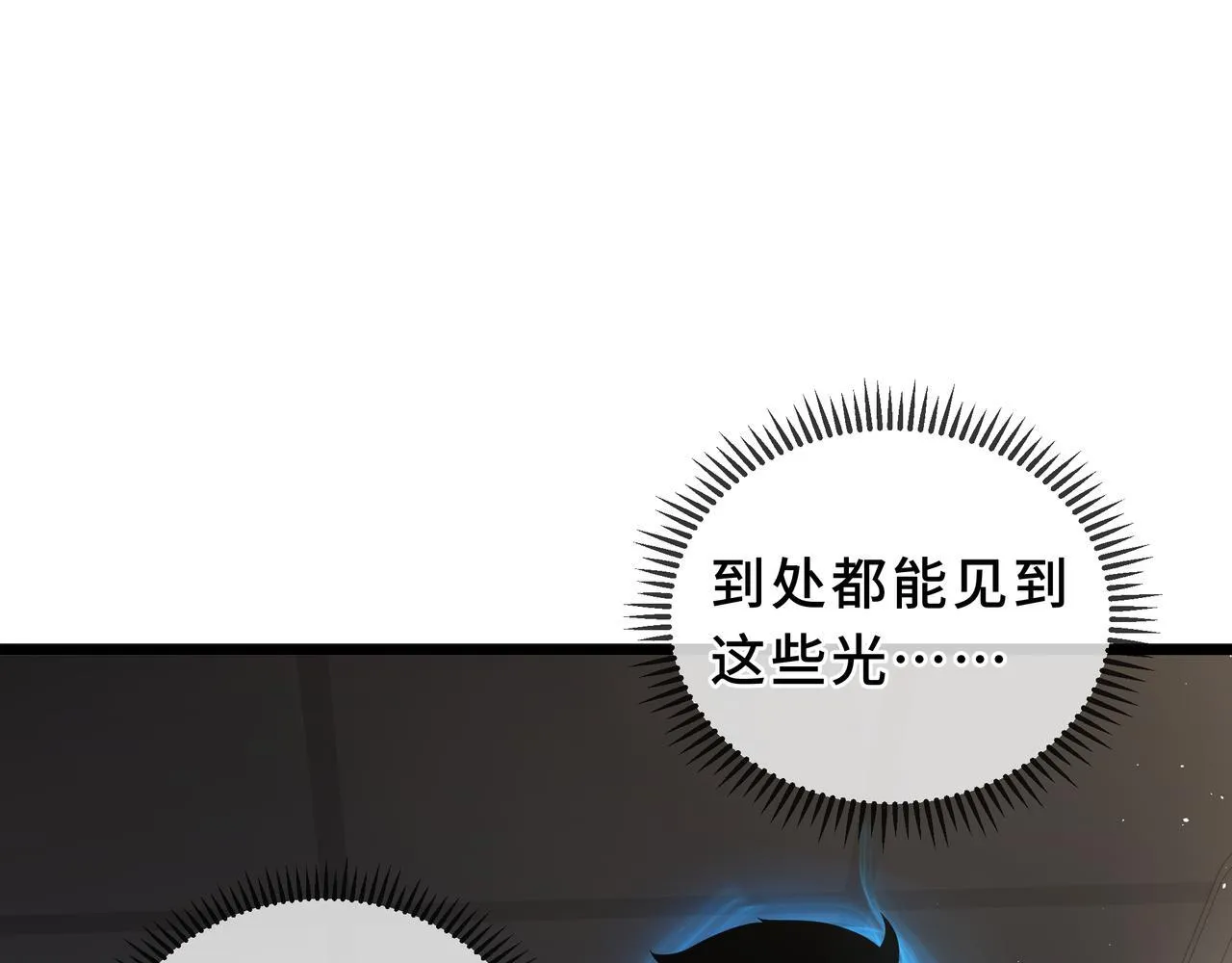 第11话 感知星能 第126页