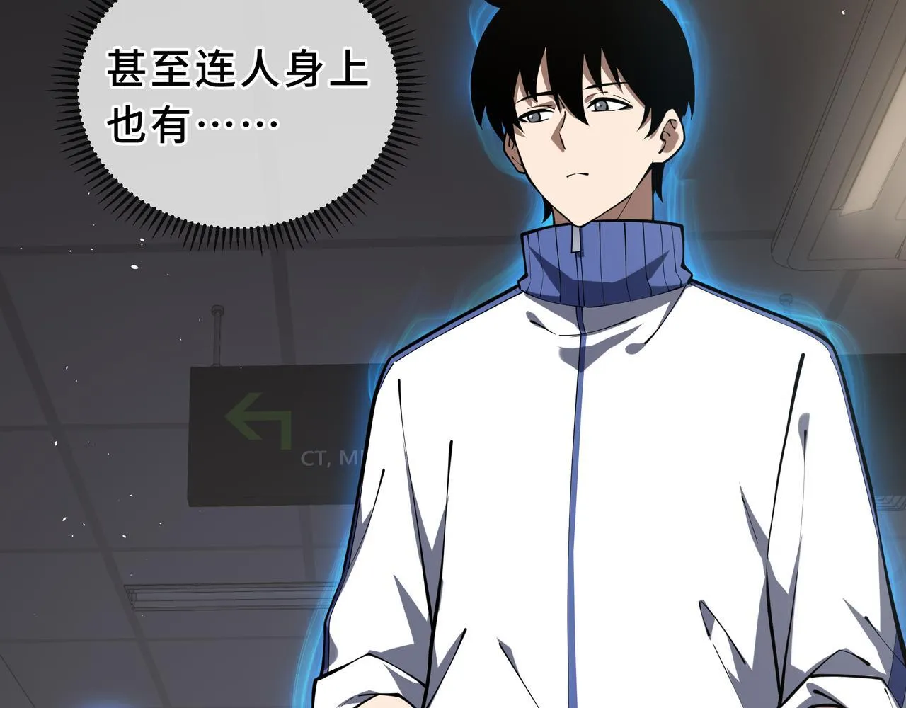 第11话 感知星能 第127页