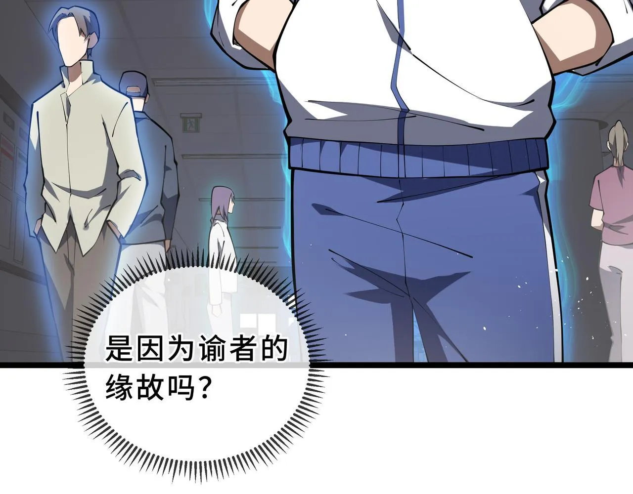 第11话 感知星能 第128页